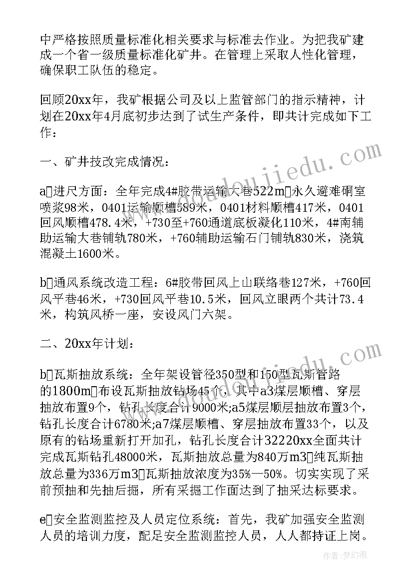 最新朱家故事反思 绘本朱家故事教案(精选5篇)