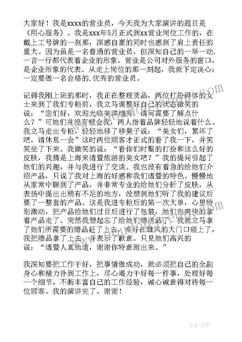 银行服务心得体会(汇总5篇)