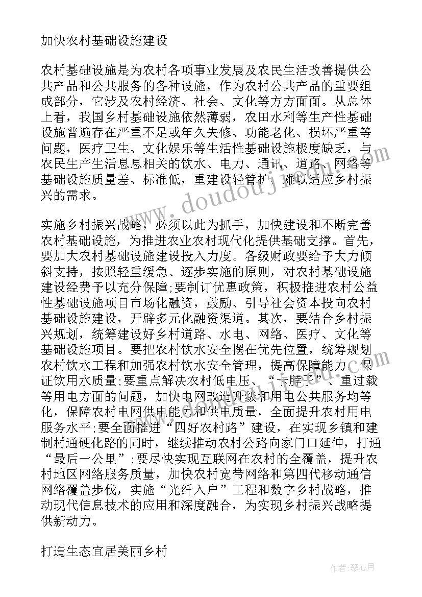 最新乡村振兴社会实践心得体会(汇总10篇)