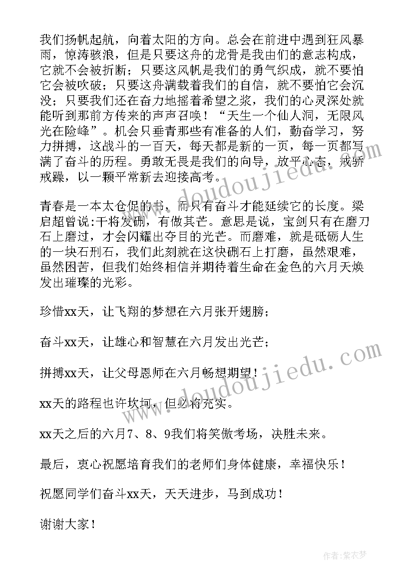 最新高一新生军训开始发言演讲稿 高一新生军训动员大会领导讲话稿(优质5篇)