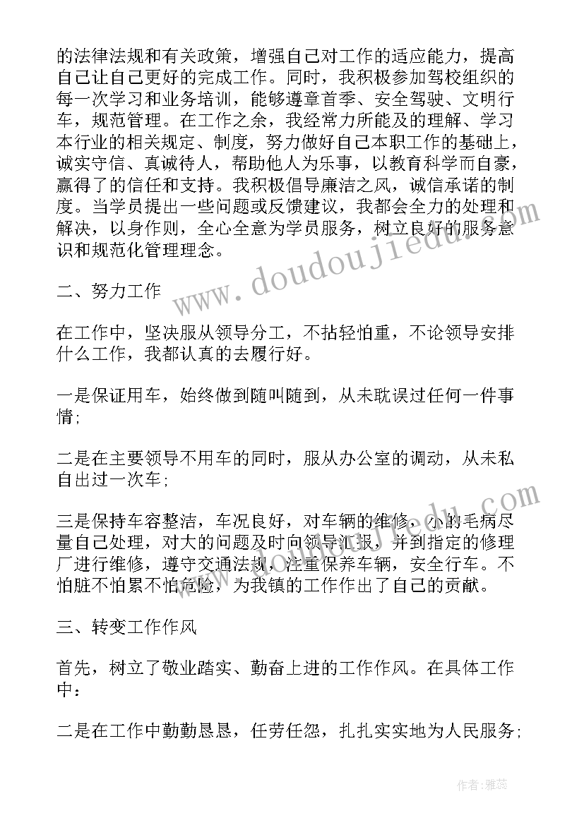 最新教练员个人总结(模板5篇)