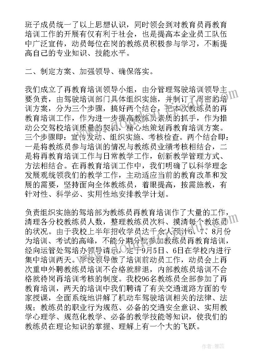 最新教练员个人总结(模板5篇)