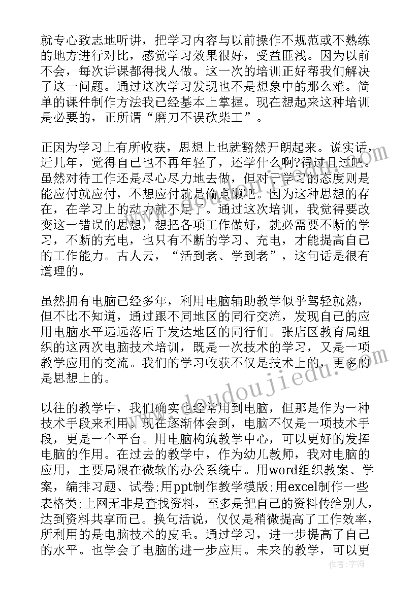 2023年培训的总结报告 政治学习培训总结心得体会(模板7篇)