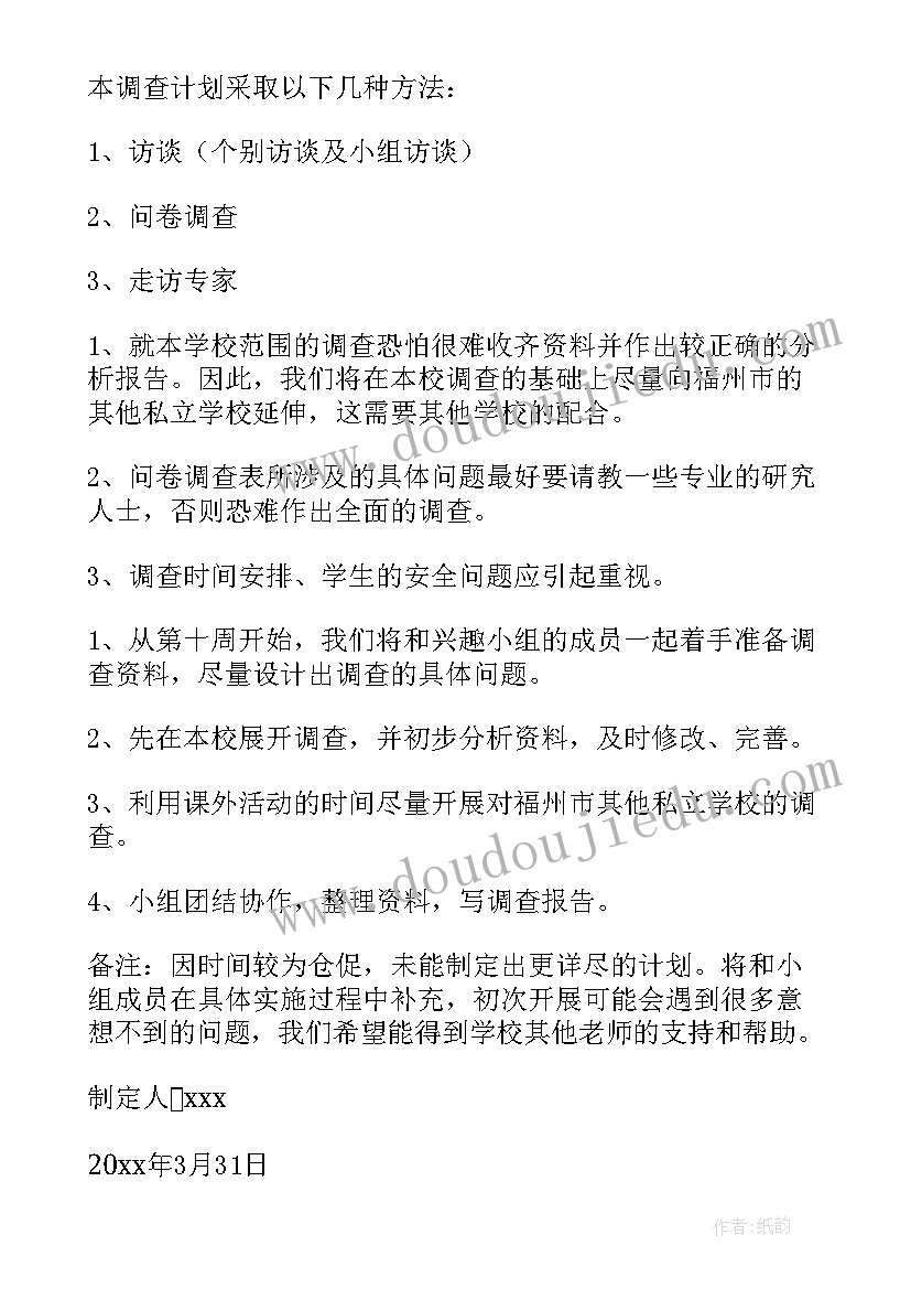 党日活动计划(优质6篇)