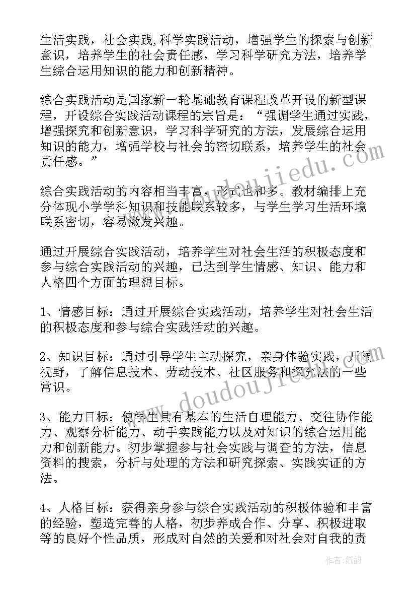 党日活动计划(优质6篇)