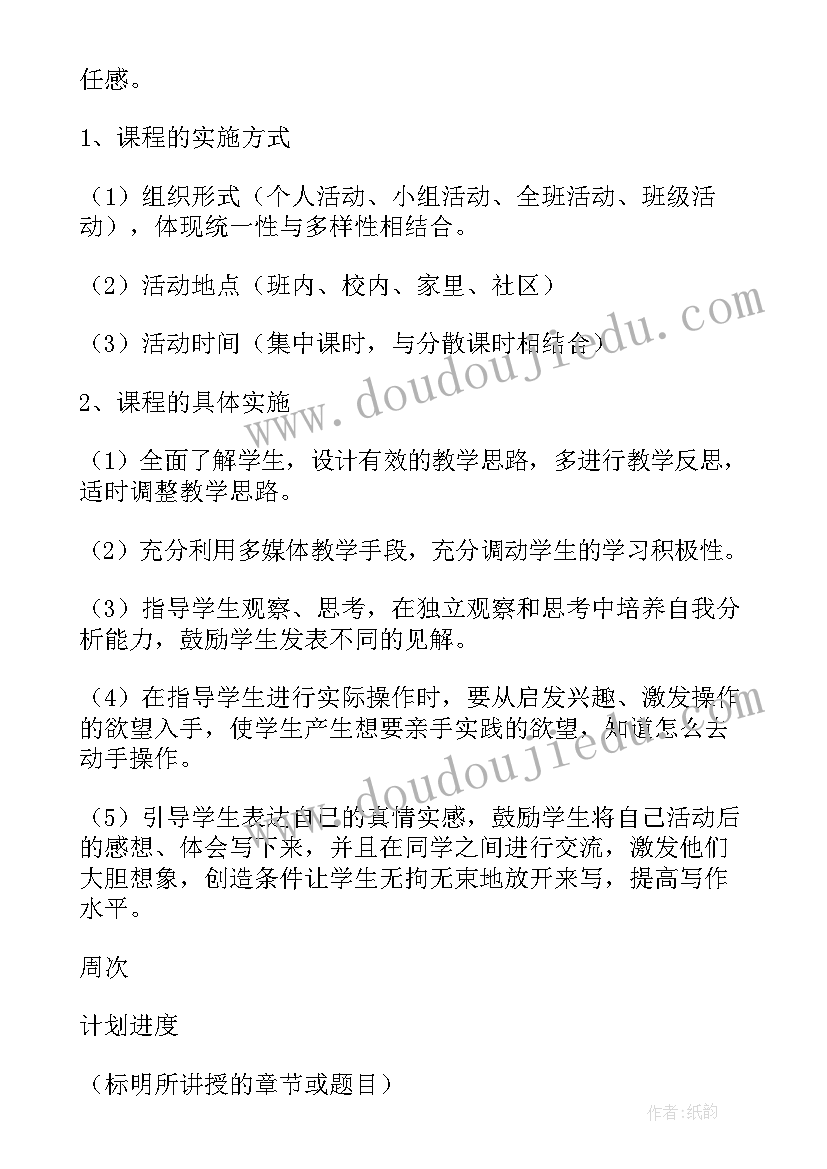 党日活动计划(优质6篇)