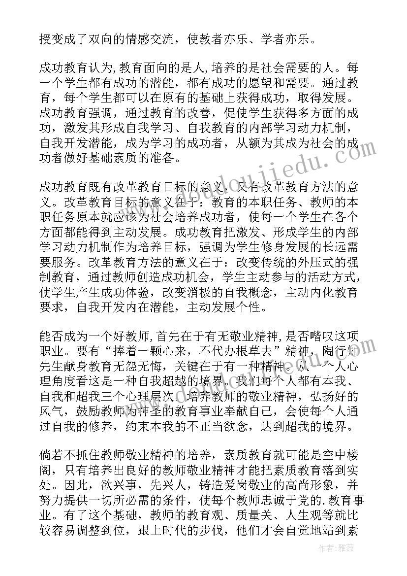 最新幼师培训总结及收获(优秀9篇)