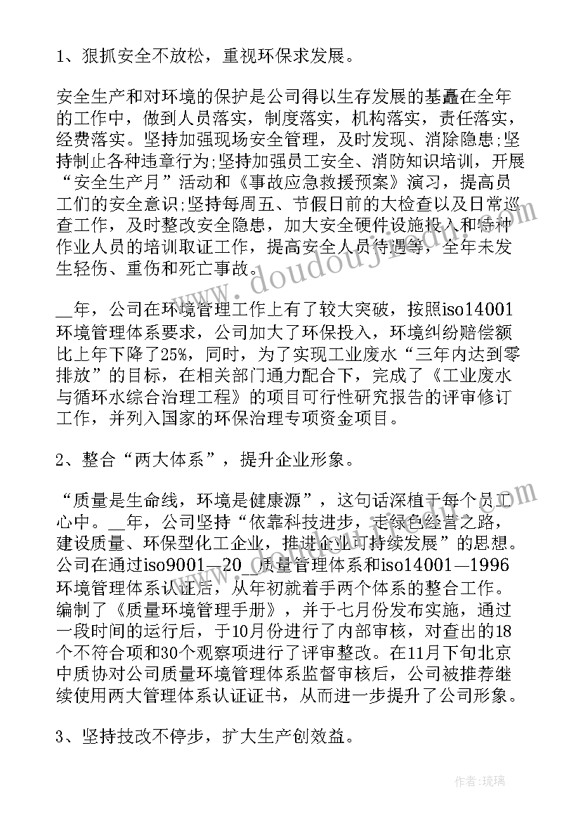 化肥年终工作个人总结报告(通用7篇)