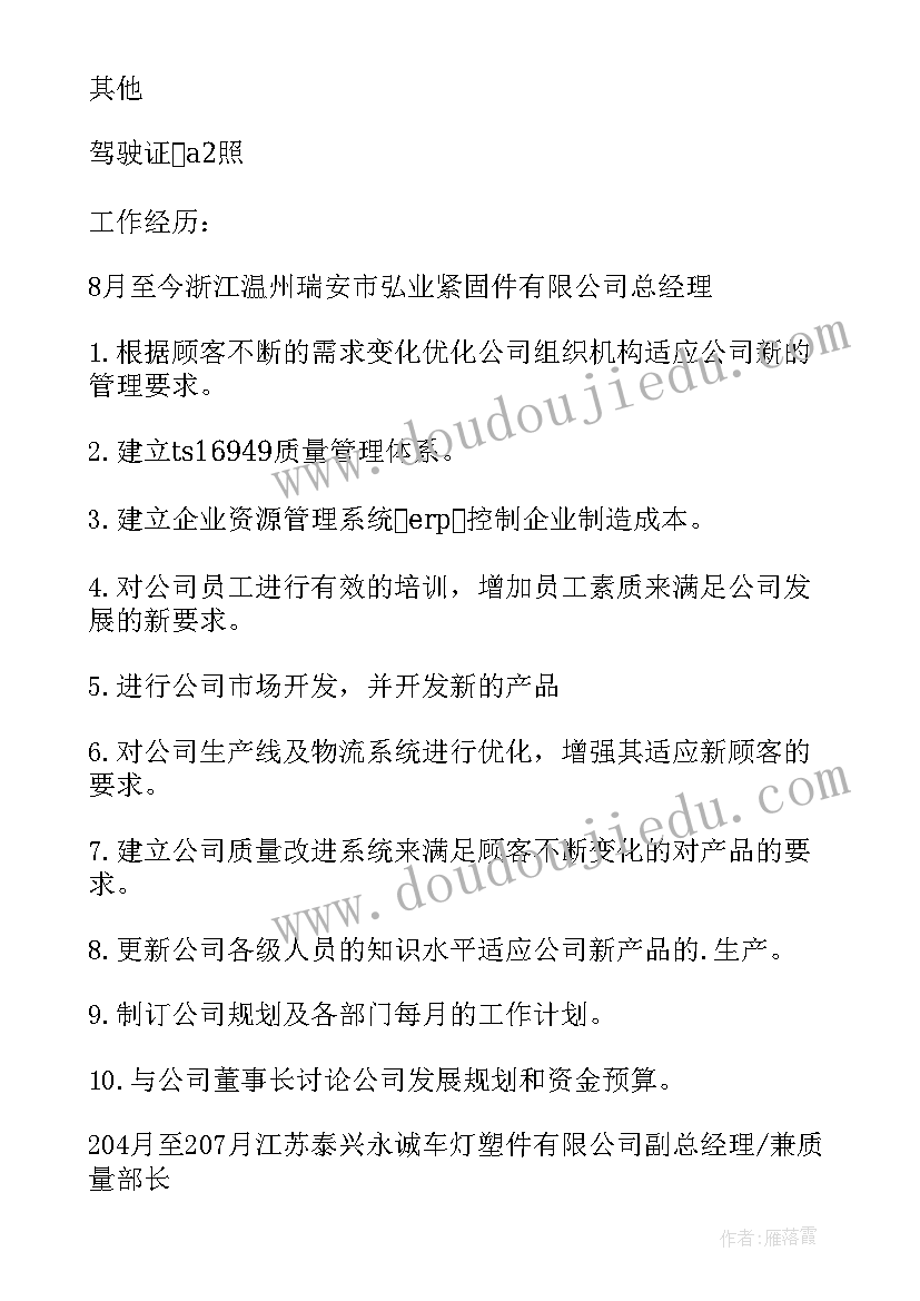 物流管理简历中求职意向 第三方物流管理简历(优秀10篇)