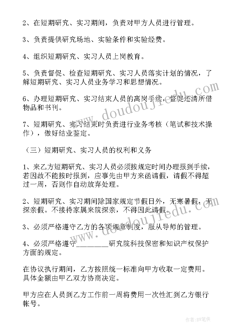 2023年个人委托保管钱的协议 档案授权个人委托保管协议书(汇总5篇)