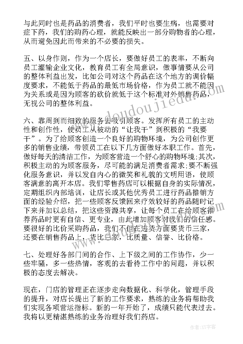 医药行业销售工作总结 的医药销售工作心得(汇总5篇)