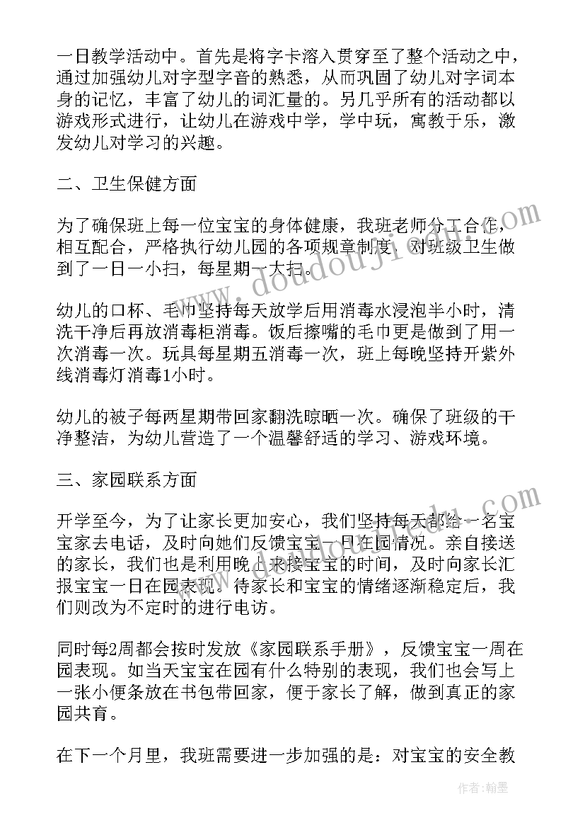 2023年保育员年终工作总结报告(优质5篇)