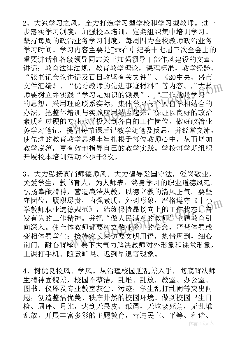 财政部支出标准体系建设实施方案(汇总5篇)