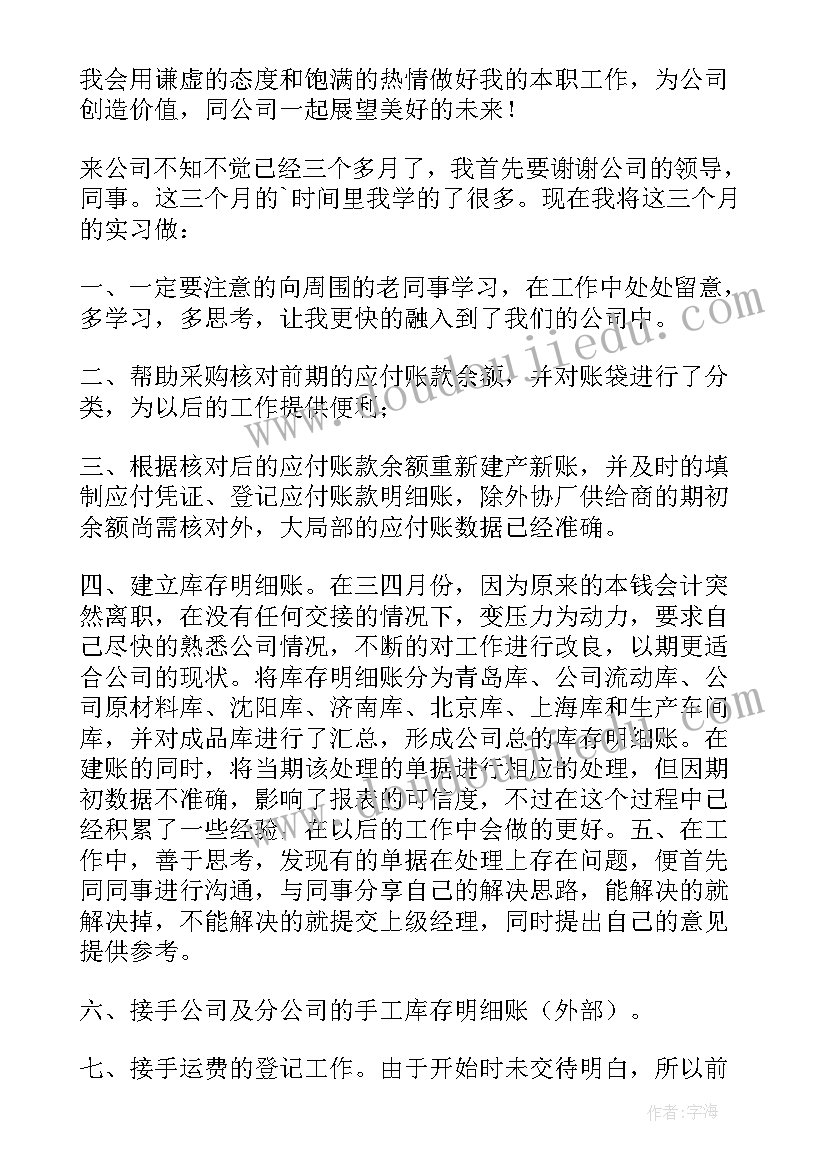 公司内部自我介绍简单大方(模板5篇)