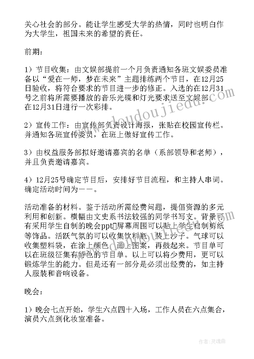 最新新学期班会主持词开场白和结束语 新学期班会主持稿(优秀6篇)