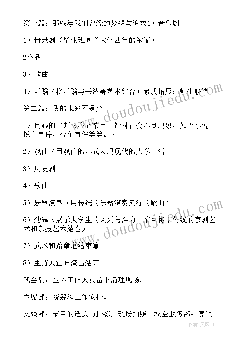 最新新学期班会主持词开场白和结束语 新学期班会主持稿(优秀6篇)