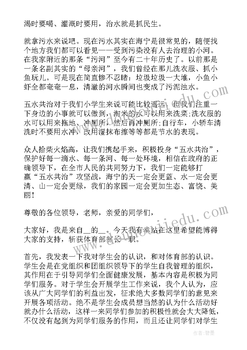 最新师德师风演讲总结讲话稿(模板5篇)