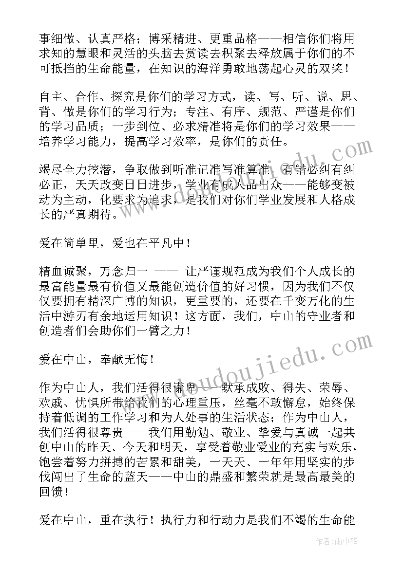 最新新教师代表表态发言(精选5篇)