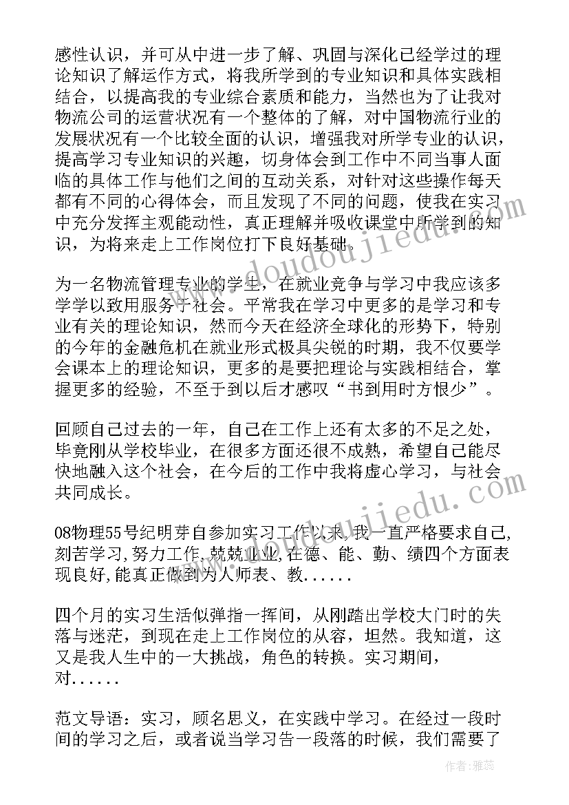 最新报社年度工作总结(模板7篇)