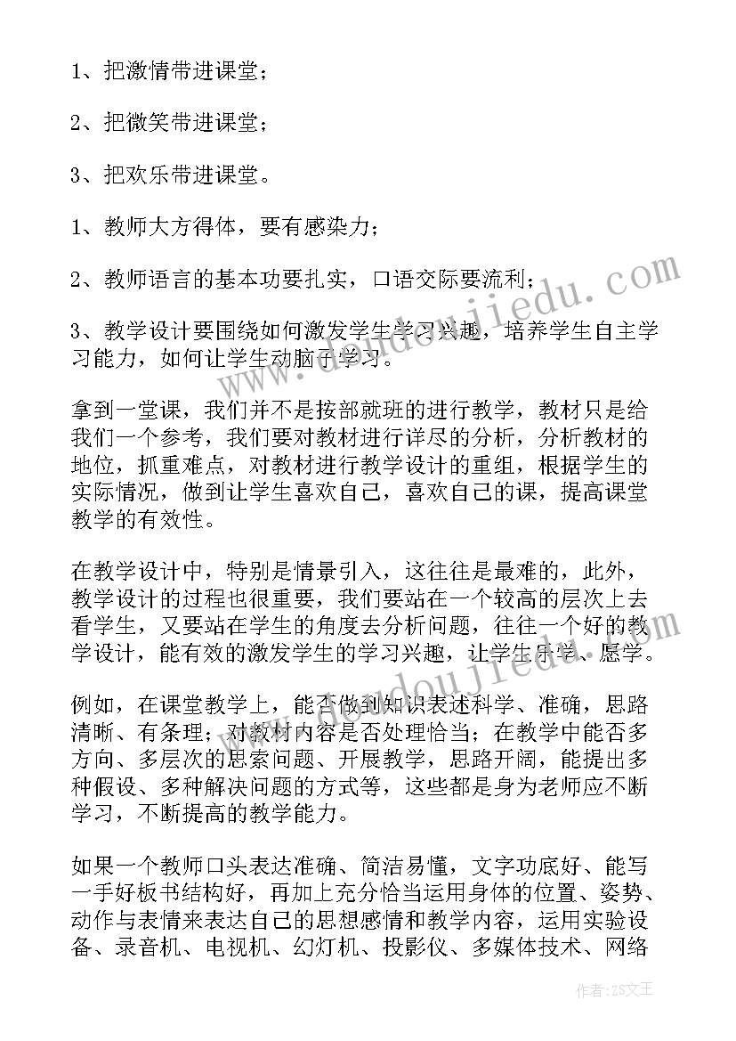 2023年小学语文教研心得体会(优质5篇)