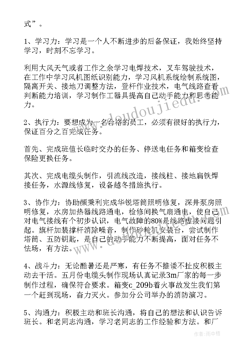 最新个人年度工作总结教师 年度个人工作总结(优质6篇)