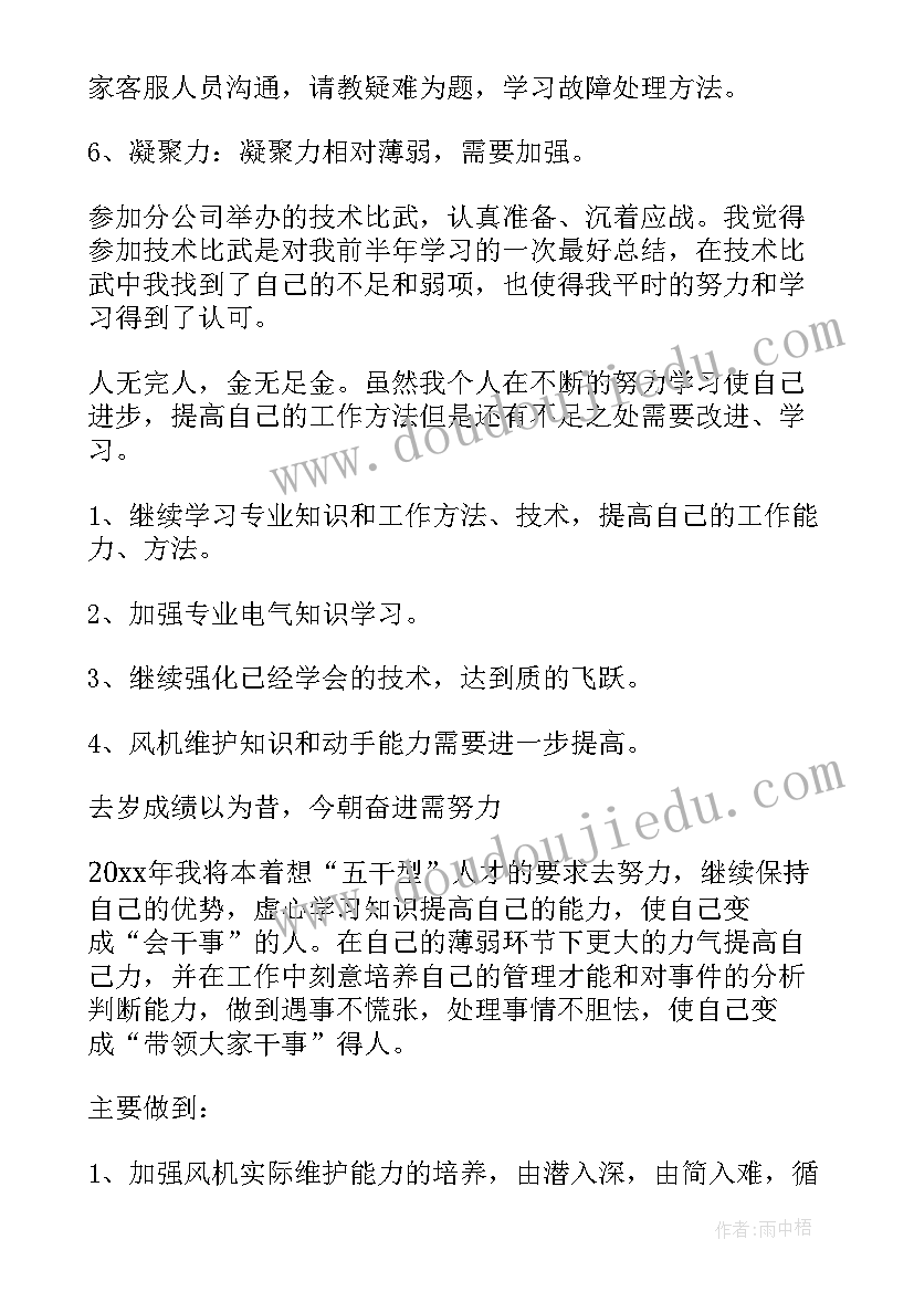 最新个人年度工作总结教师 年度个人工作总结(优质6篇)