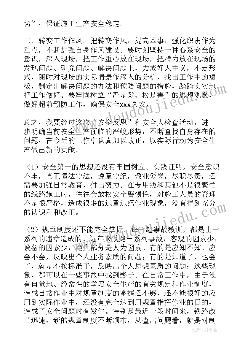 铁路桥隧工心得体会(优秀5篇)