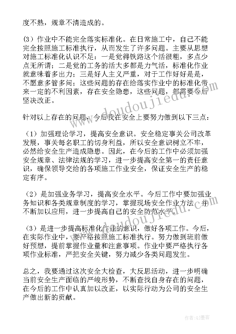 铁路桥隧工心得体会(优秀5篇)