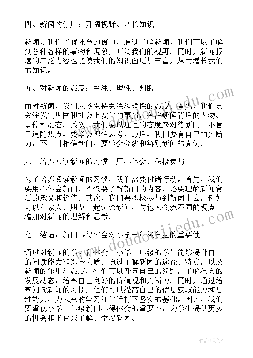 2023年小学一年级家长会班主任老师发言稿(通用10篇)