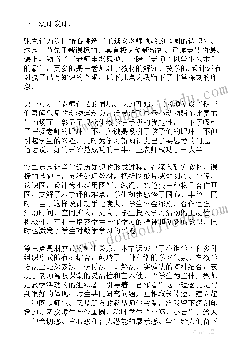 2023年幼儿园教师暑期培训心得总结(大全5篇)