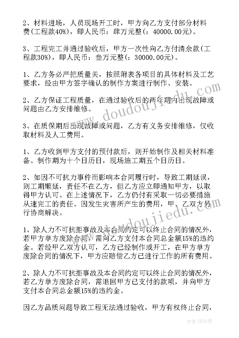 2023年户外广告牌维修协议书 户外广告牌施工协议书(大全5篇)