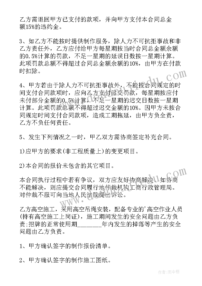 2023年户外广告牌维修协议书 户外广告牌施工协议书(大全5篇)