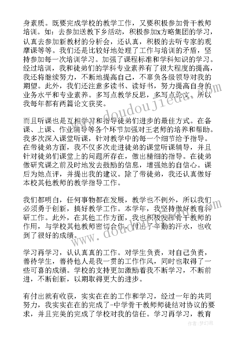 教师年度考核个人总结参考 教师个人考核年度总结参考(优质8篇)