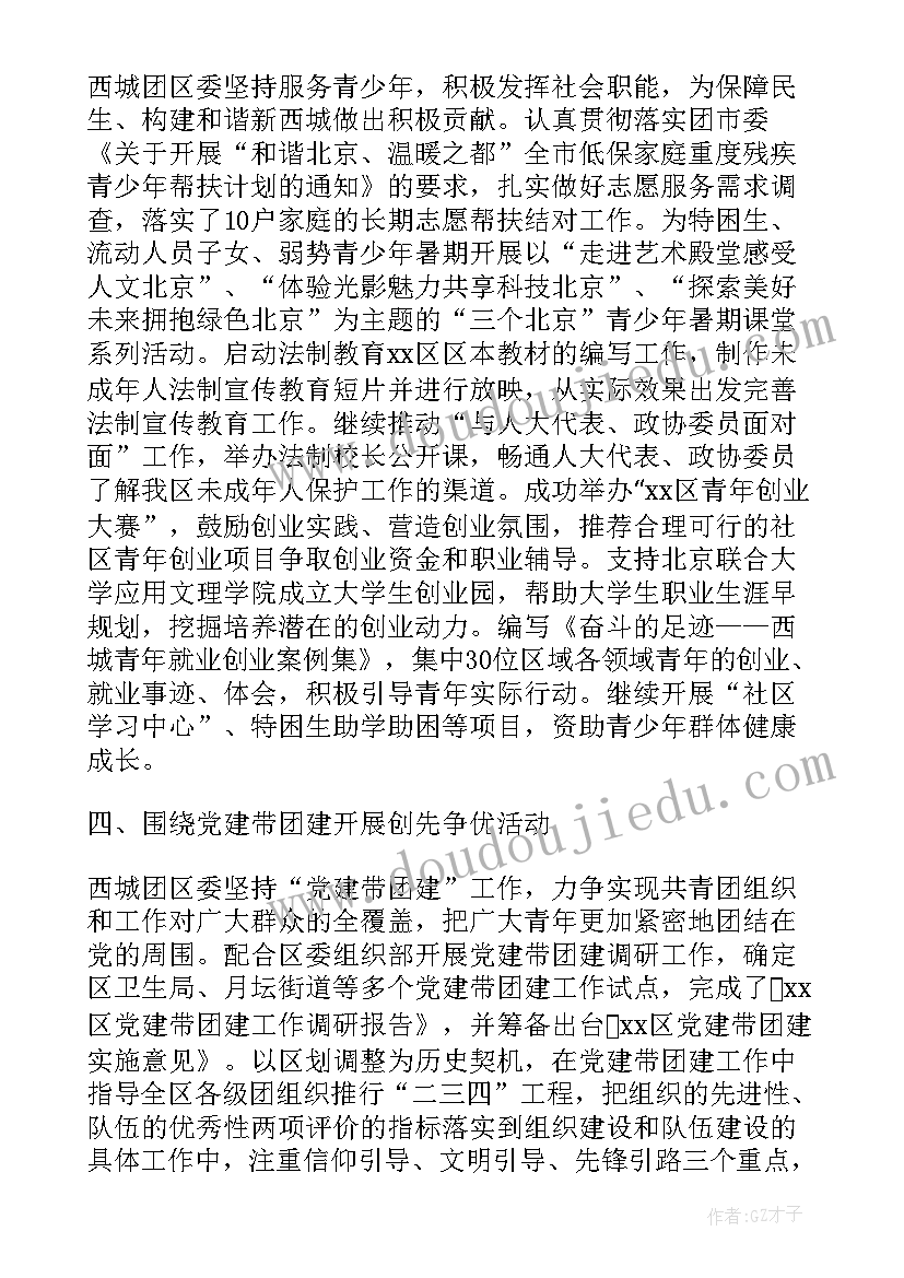 企业工作总结报告 年度企业公司工作总结报告个人(精选5篇)