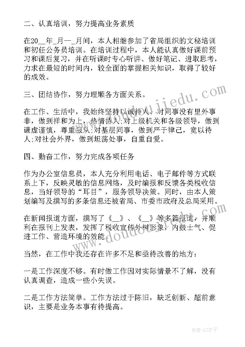 企业工作总结报告 年度企业公司工作总结报告个人(精选5篇)