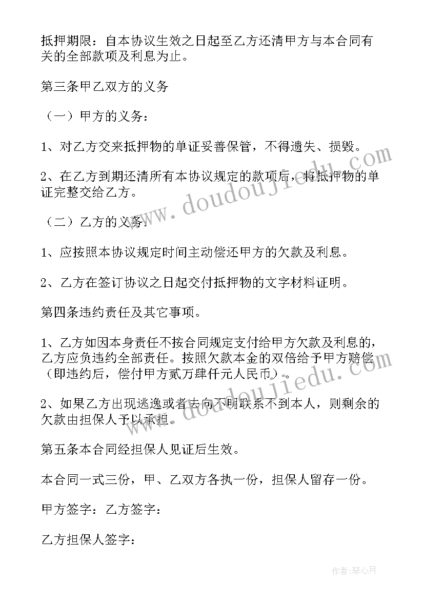 分期还款承诺书 银行分期还款的承诺书(优质5篇)