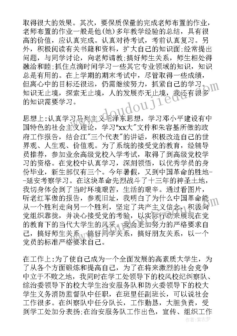 最新大一下学期生活总结(实用10篇)