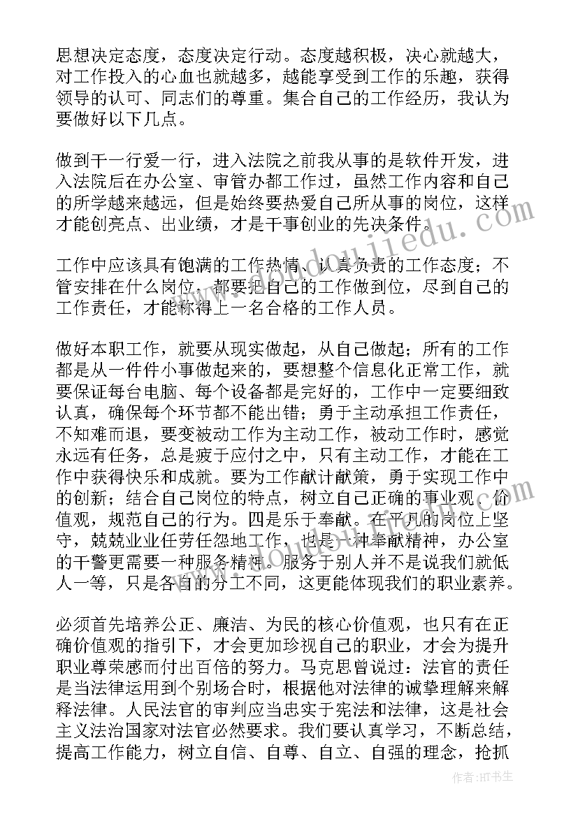 2023年五四青年节座谈会交流检察发言稿(模板5篇)