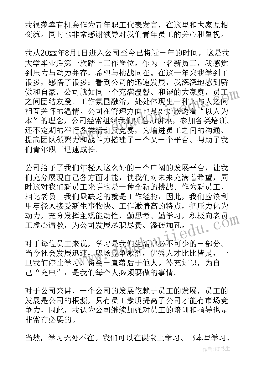 2023年五四青年节座谈会交流检察发言稿(模板5篇)