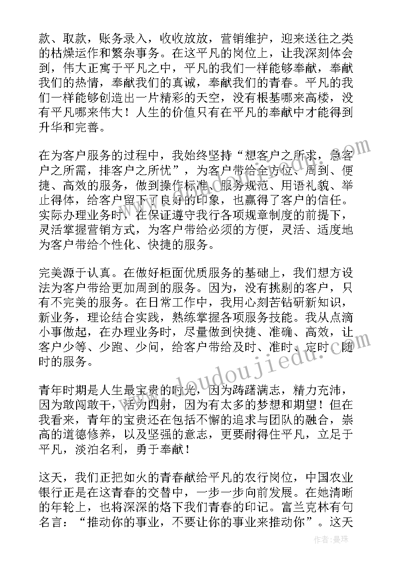 银行业述职报告 商业银行柜员个人年终述职报告(精选9篇)