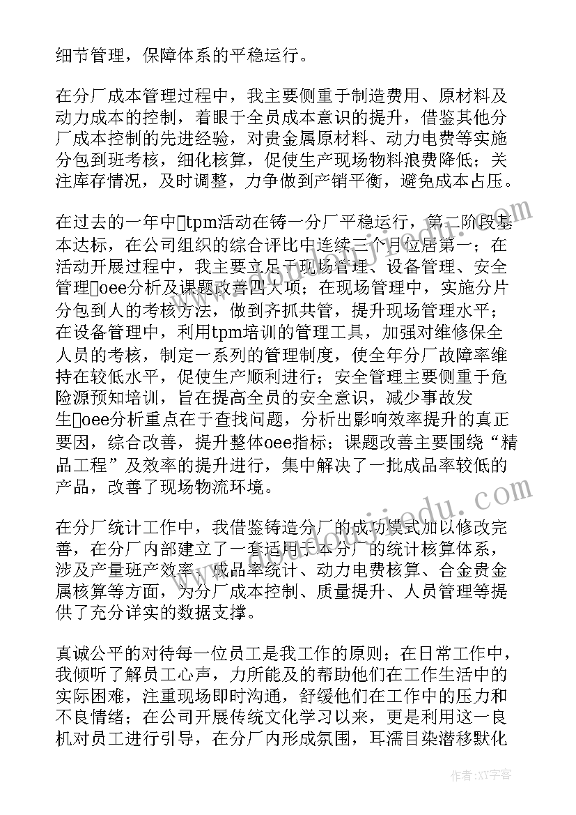 最新事业单位年度考核个人总结(模板5篇)