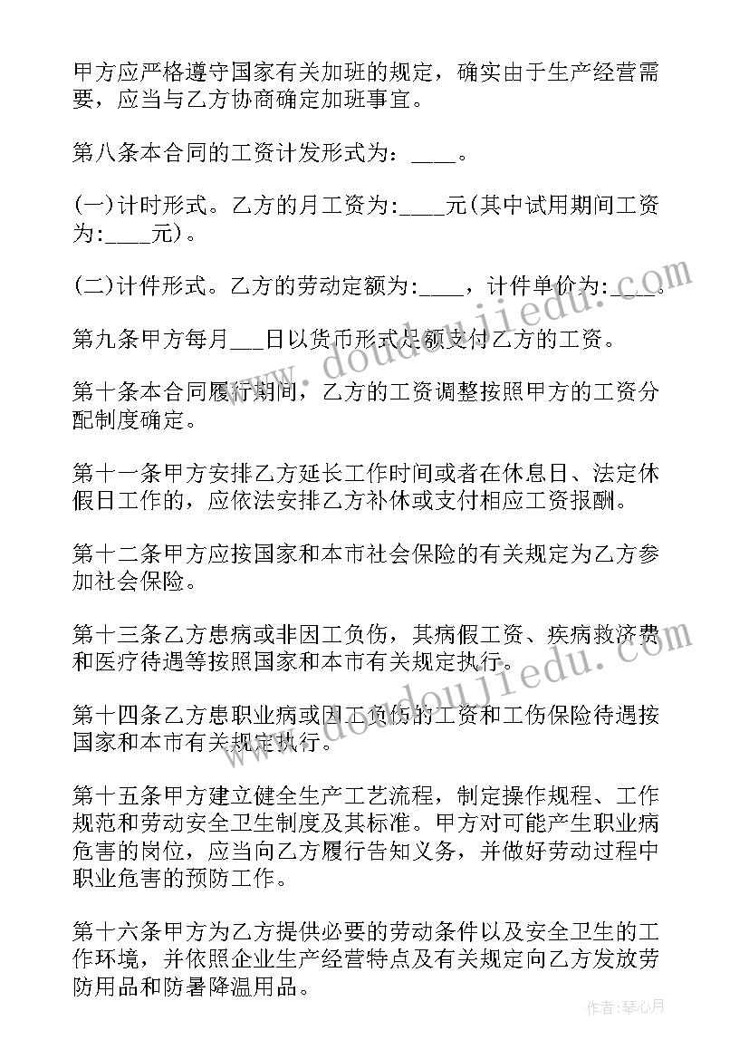 标准的劳务合同(模板5篇)