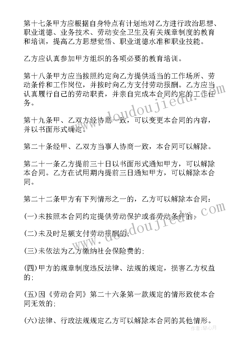 标准的劳务合同(模板5篇)