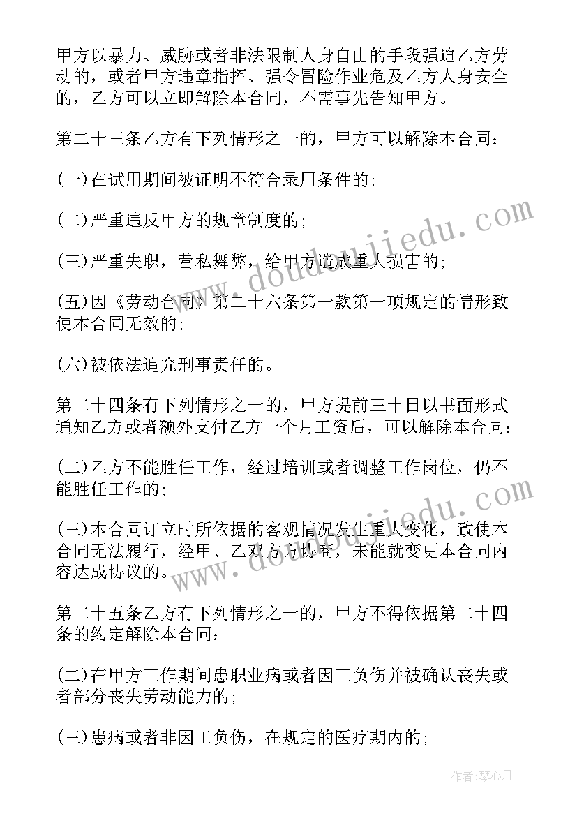 标准的劳务合同(模板5篇)