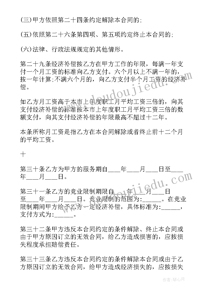 标准的劳务合同(模板5篇)