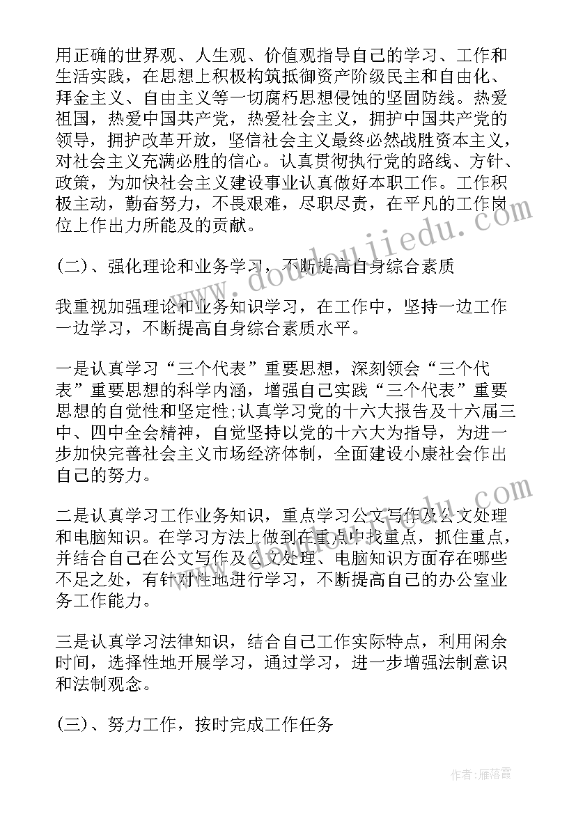 最新李度工作总结 个人工作总结工作总结(通用8篇)