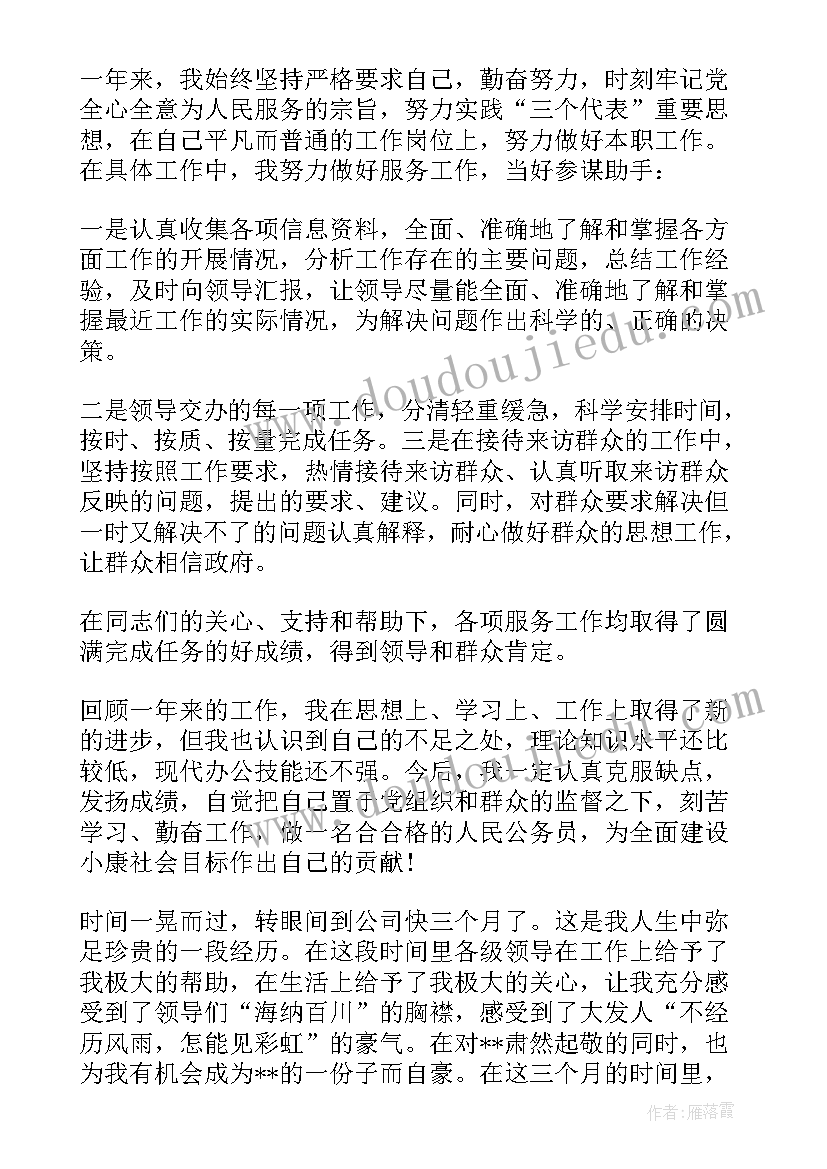 最新李度工作总结 个人工作总结工作总结(通用8篇)