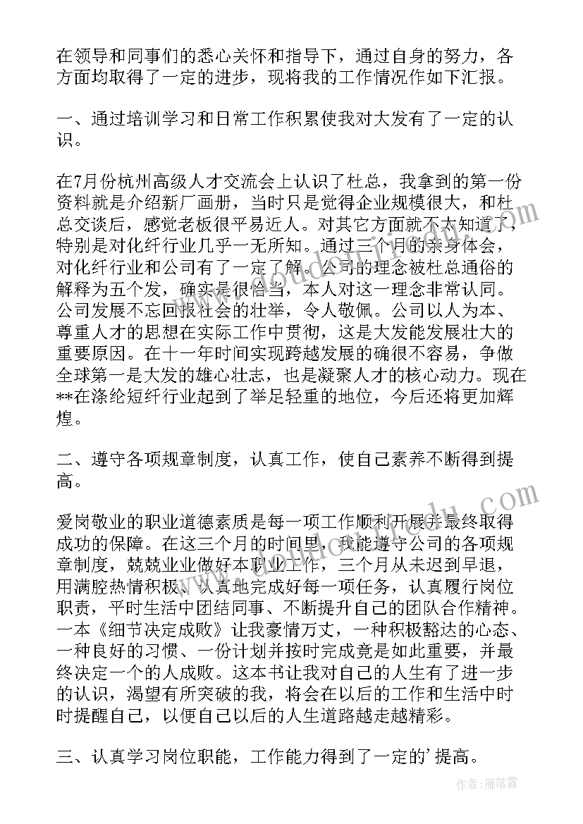 最新李度工作总结 个人工作总结工作总结(通用8篇)