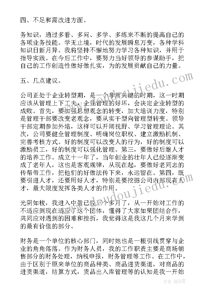 最新李度工作总结 个人工作总结工作总结(通用8篇)