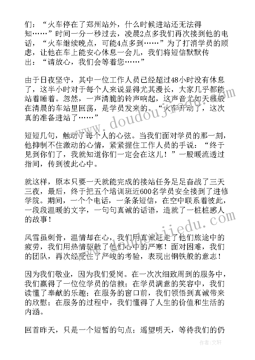 最新以责任与担当为的演讲稿 责任与担当演讲稿(模板9篇)